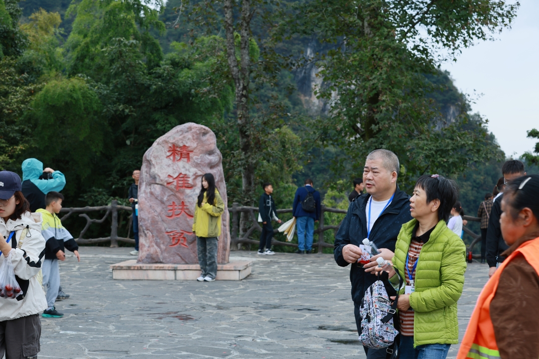 十八洞村国庆旅游火热