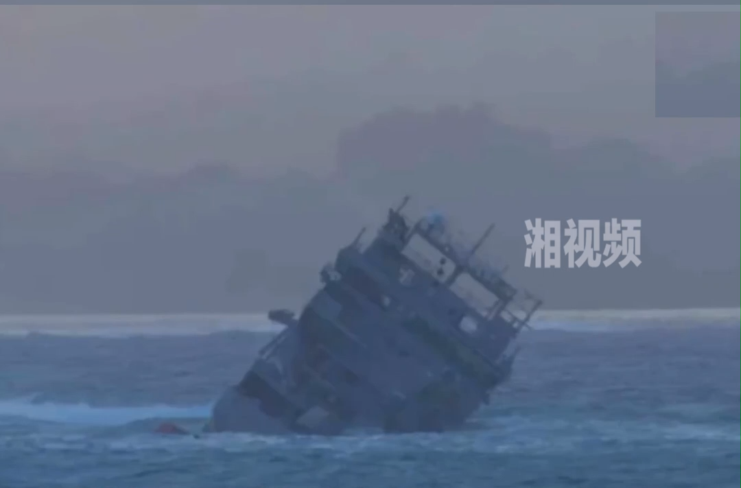 新西蘭一軍艦起火擱淺沉沒