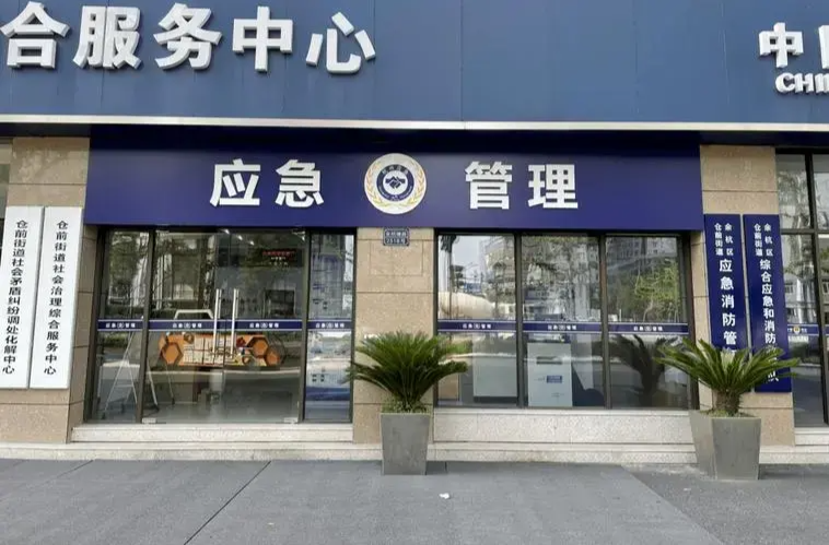 中共中央办公厅 国务院办公厅关于进一步提升基层应急管理能力的意见