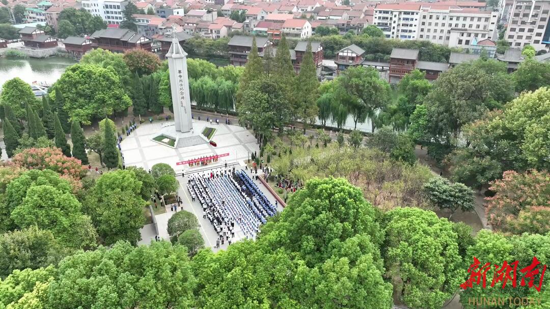 澧县举行烈士纪念日公祭活动