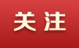 事關(guān)評(píng)職稱，有啥新變化？