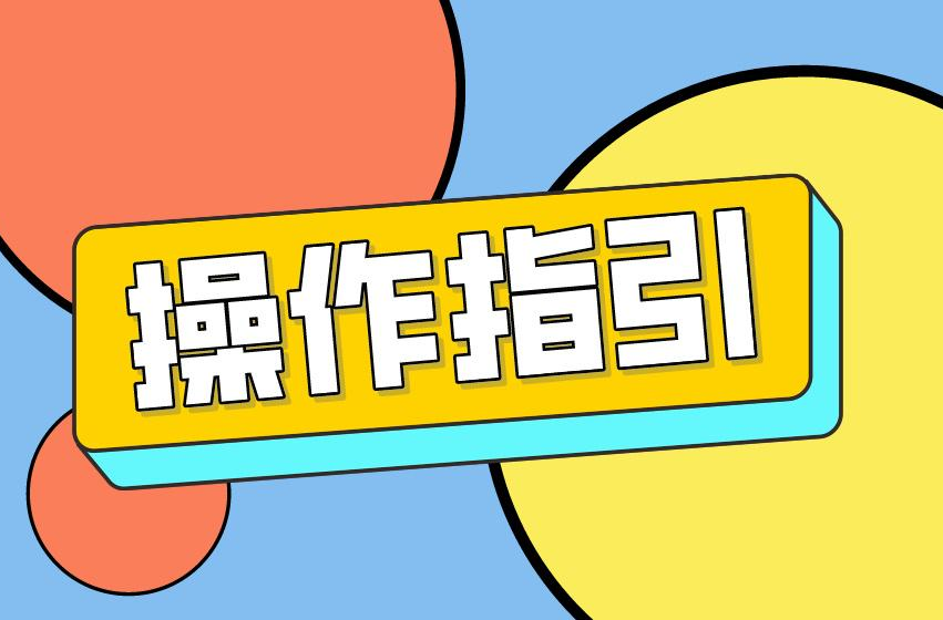 互联互通更进一步！湘鄂39项社保服务跨省可办