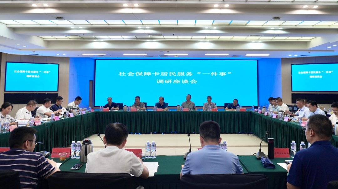 人社部社?？ň用穹?wù)“一件事”調(diào)研組來湘