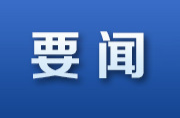 依法保護產(chǎn)品質(zhì)量安全，最高法發(fā)布典型案例