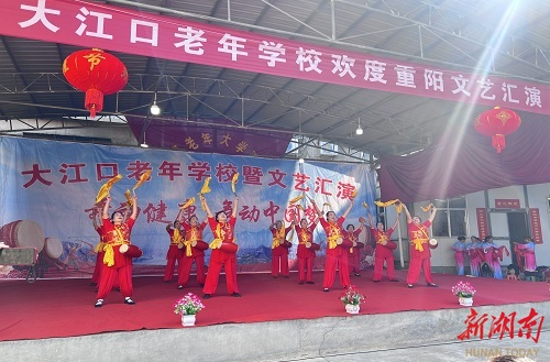溆浦縣大江口鎮(zhèn)舉辦“舞動(dòng)健康 舞動(dòng)中國夢”重陽文藝匯演