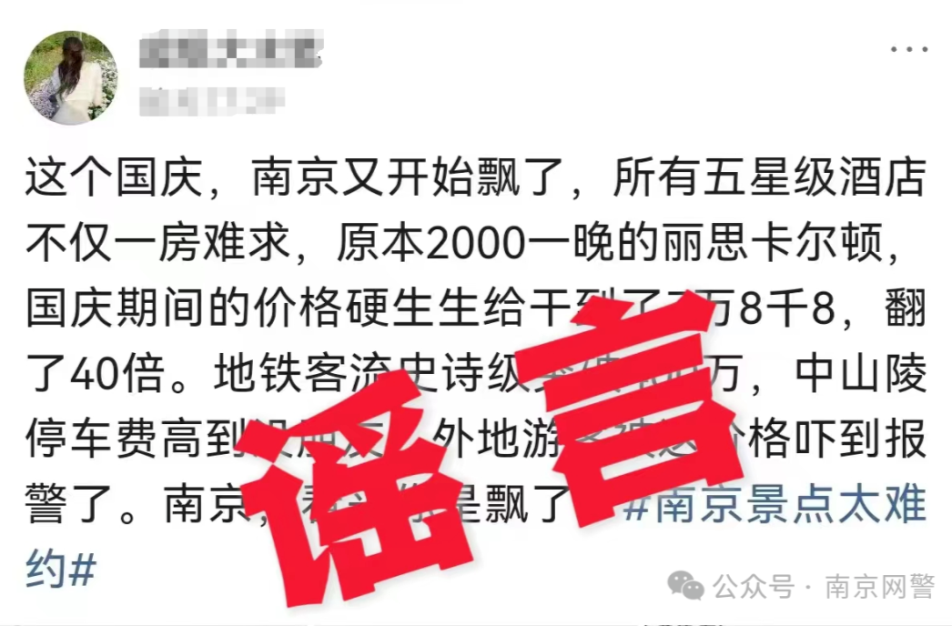 吸“流量”，博“眼球”，拼湊信息發(fā)謠言，抓！
