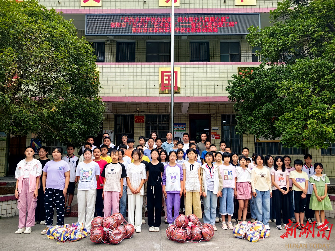 衡陽市田家炳實驗中學(xué)開展送教活動