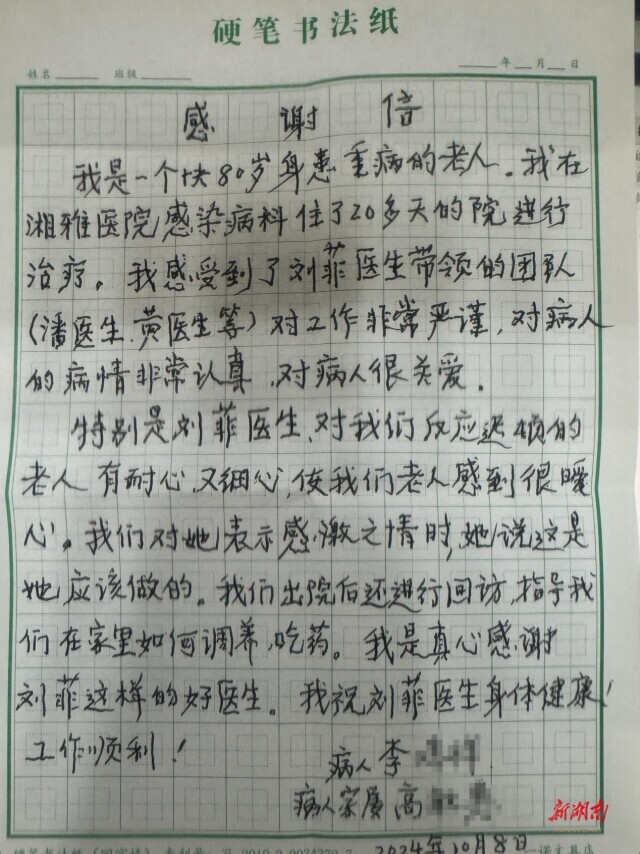 聚焦老年人就医“急难愁盼”，湘雅医院这些举措细微之处见真心