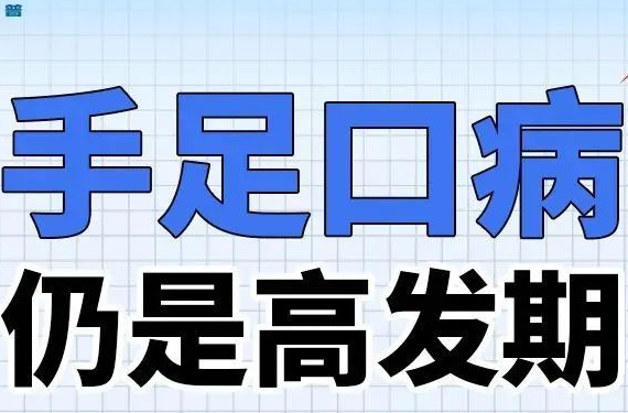 事关孩子健康，中疾控发布提示
