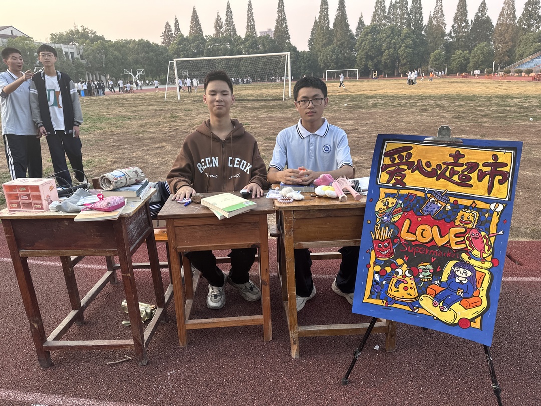 漢壽縣職業(yè)中專組織開展“讓愛不閑置，溫情暖秋日”校園義賣活動