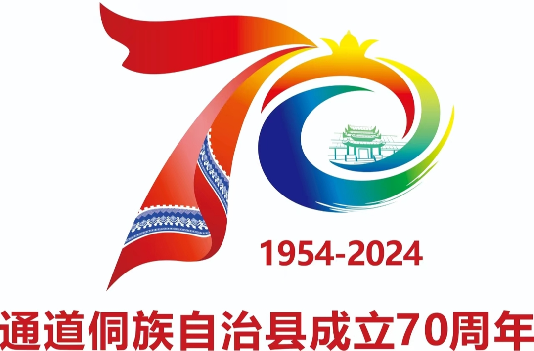 美视·通道70年｜侗乡壮歌⑥：穿越时光，看通道县城70年巨变