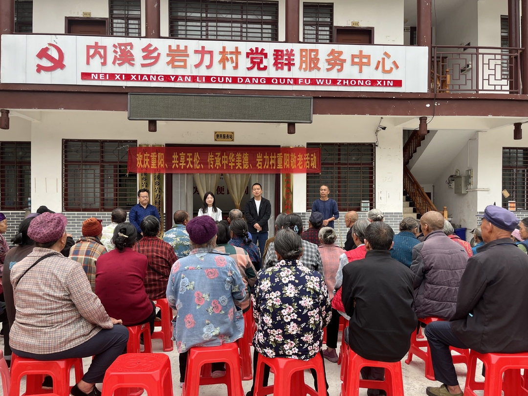 龙山县内溪乡各村开展欢乐重阳活动