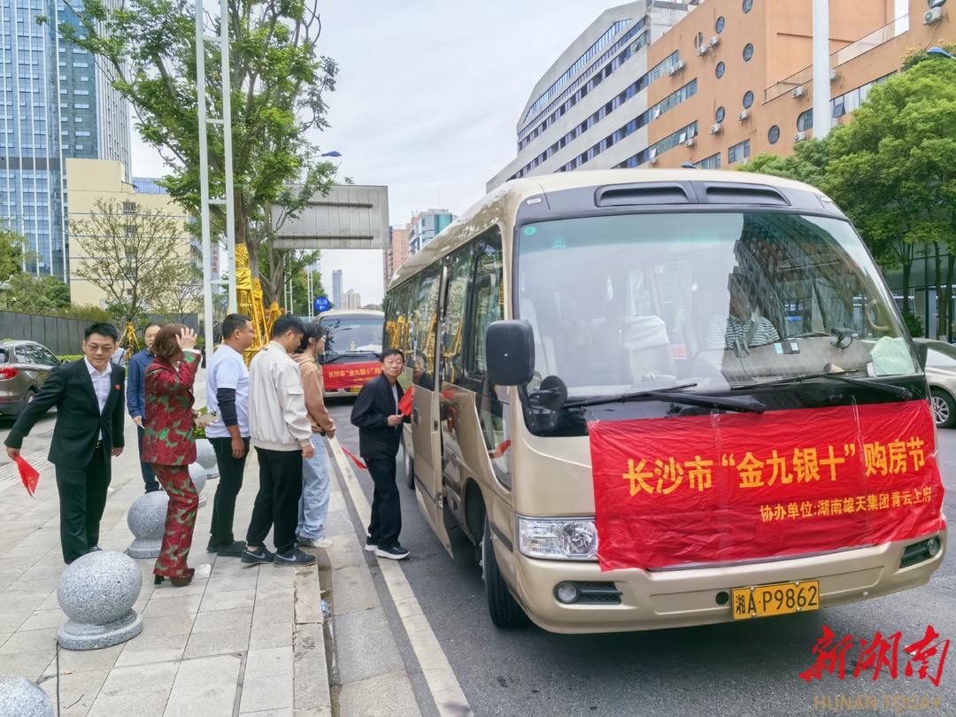 长沙楼市“金九银十”旺销