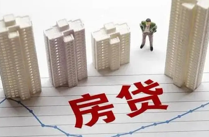 存量房贷利率25日起调整
