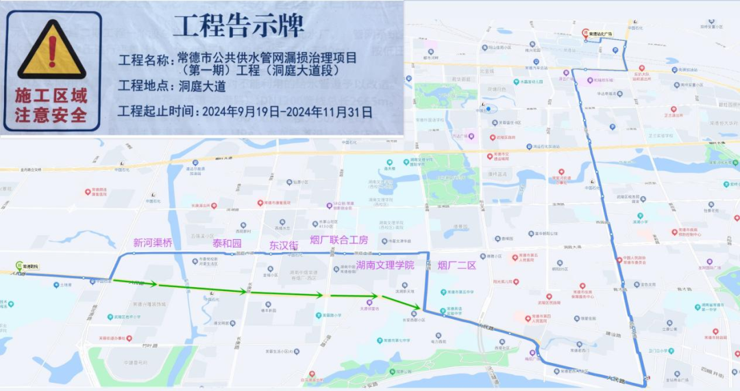 @常德人！19路公交車線路臨時調(diào)整