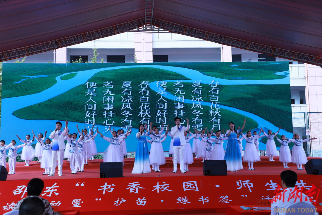 邵東市啟動(dòng)愛(ài)我邵東“書(shū)香校園·師生共讀”全民閱讀活動(dòng)