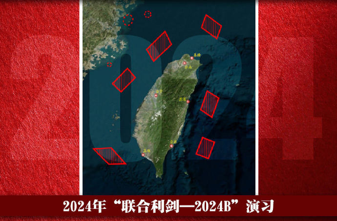 “台独”挑衅一次反制就推进一步 3次围岛行动示意图对比