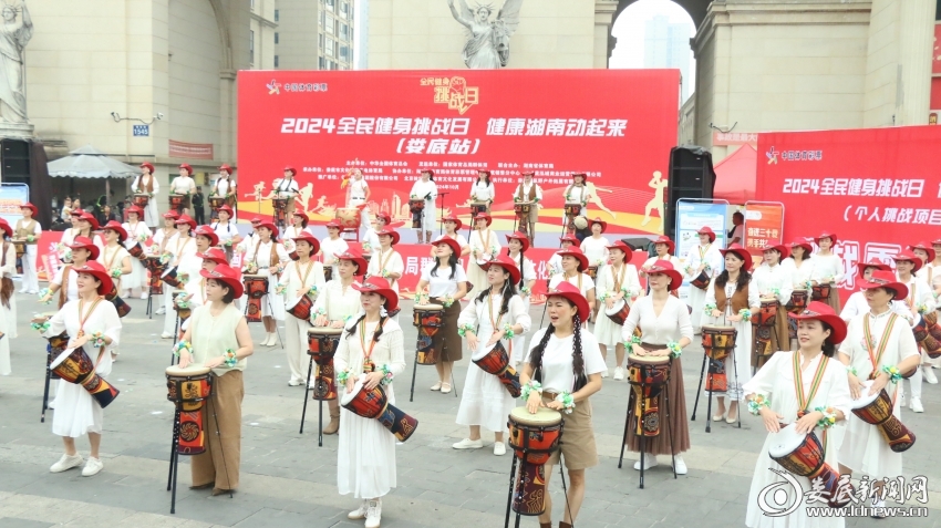 全民健身挑战日·健康湖南动起来（娄底站）活动落幕