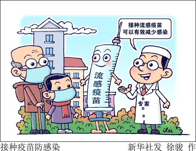 专家提示：秋冬呼吸道传染病高发  重点人群及时接种疫苗