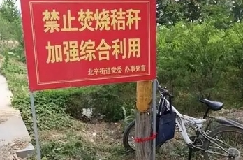 湖南拟出台秸秆综合利用和禁止露天焚烧管理相关规定