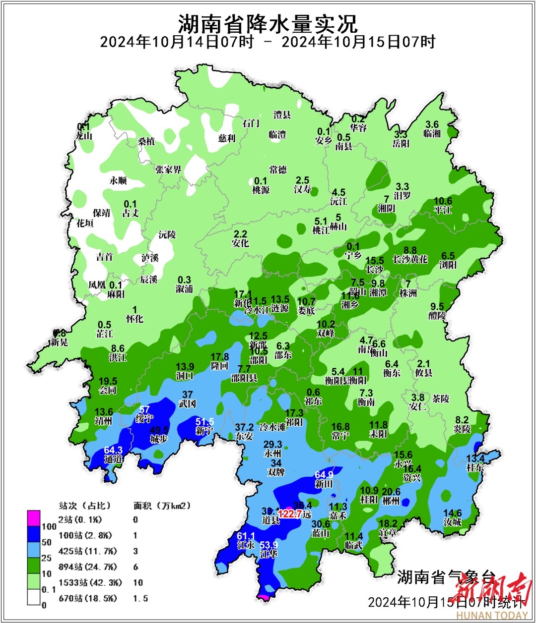 湘北降雨加强，部分地区有暴雨