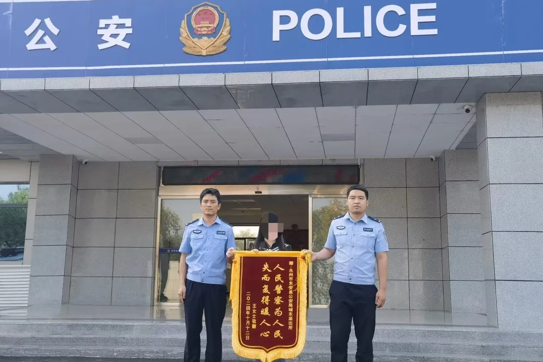 【派出所主防】火眼金睛！社區(qū)民警憑模糊身影尋回31萬……