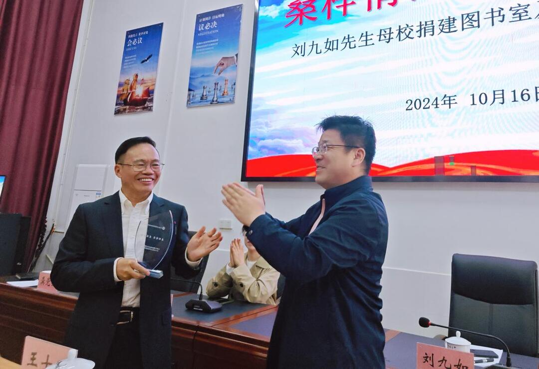 桑梓情深 爱满校园——知名出版家刘九如为宁乡市沩滨初级中学捐建"九