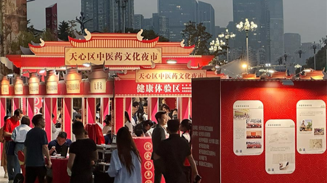 Traditional Chinese Medicine Cultural Night Market Held in Changsha