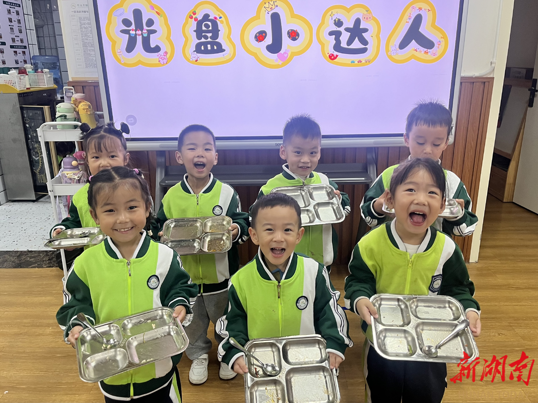 懷化市鶴城區(qū)第二幼兒園：珍惜好“食”光  守護盤中餐