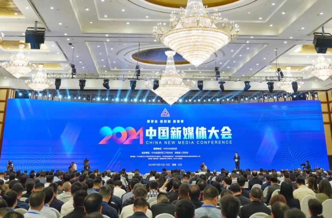 中国新媒体大会，“新”在这里！“大”在这里！