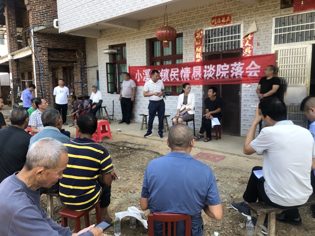 湖南邵陽縣小溪市鎮(zhèn)：民情懇談會，同心繪藍(lán)圖