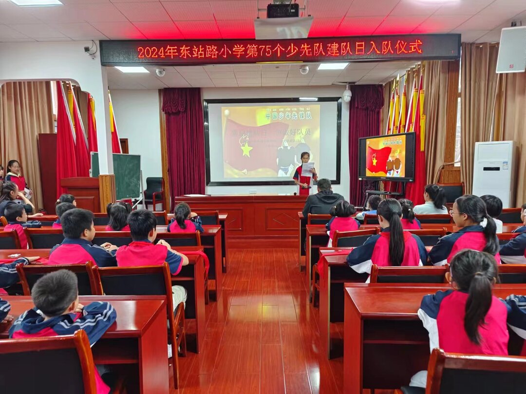 衡阳市珠晖区东站路小学举办新队员入队仪式