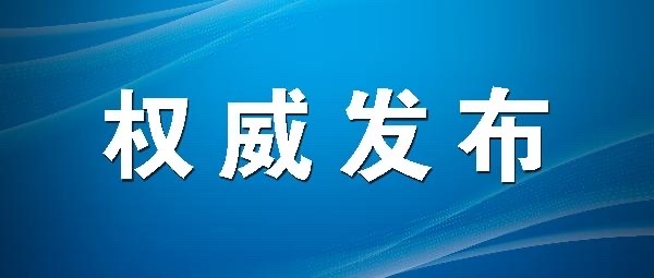 “4·29”特別重大居民自建房倒塌事故案一審宣判