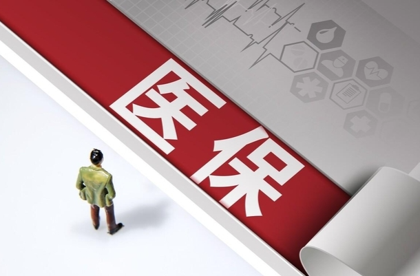 职工医保中断了，可以补缴吗？
