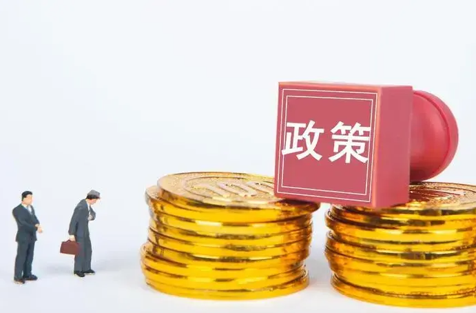 三湘时评丨吃透政策 用好政策