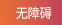 楼市限制措施全面退场：限购地区仅剩京沪深及海南部分城市