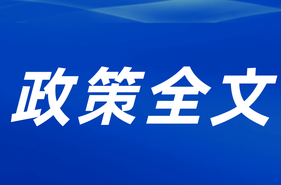 《湖南省道路运输条例》（全文）