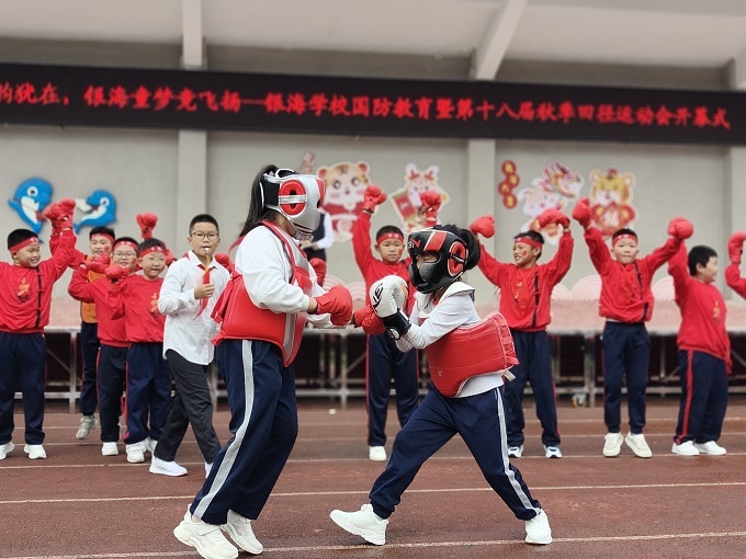 传奥运精神 知行少年展风采——株洲市天元区银海学校举行国防教育暨第十八届秋季田径运动会