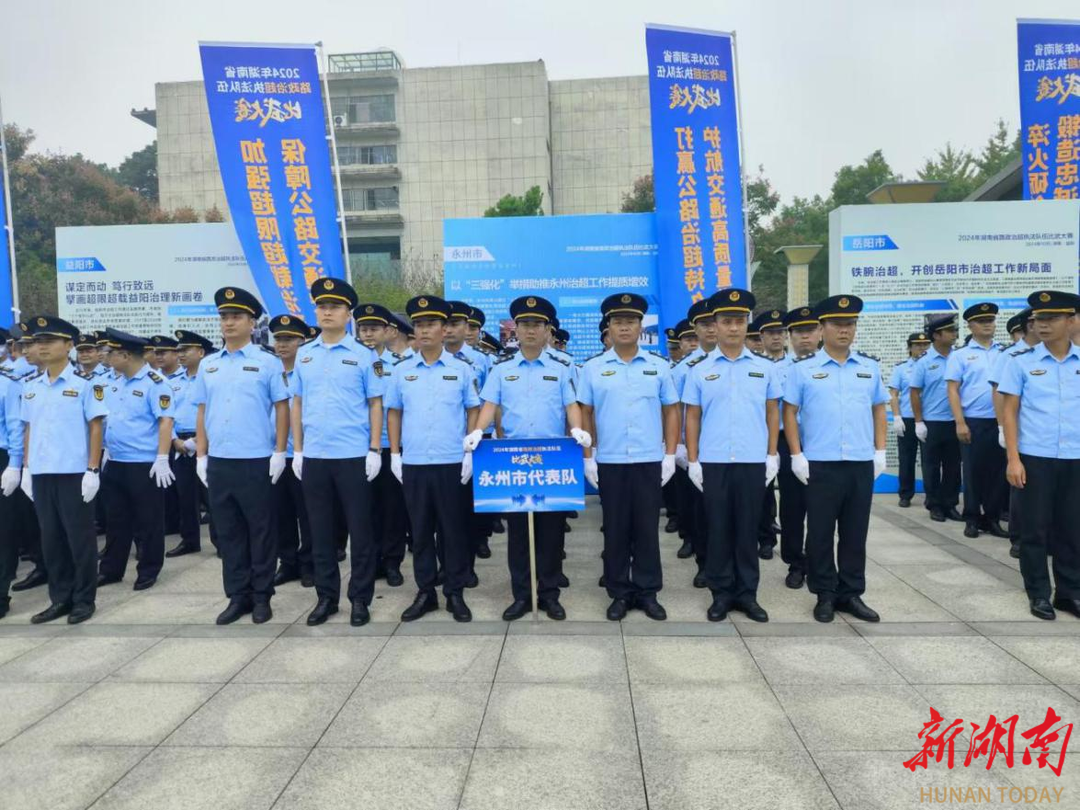 永州：比武展风采 打造治超铁军