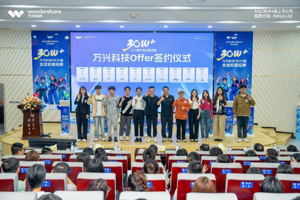 萬興科技2025屆校招首批“年薪30萬+Offer”在湘潭大學(xué)簽約