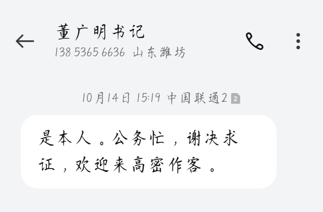 書記市長(zhǎng)帶頭公布手機(jī)號(hào)，然后呢？