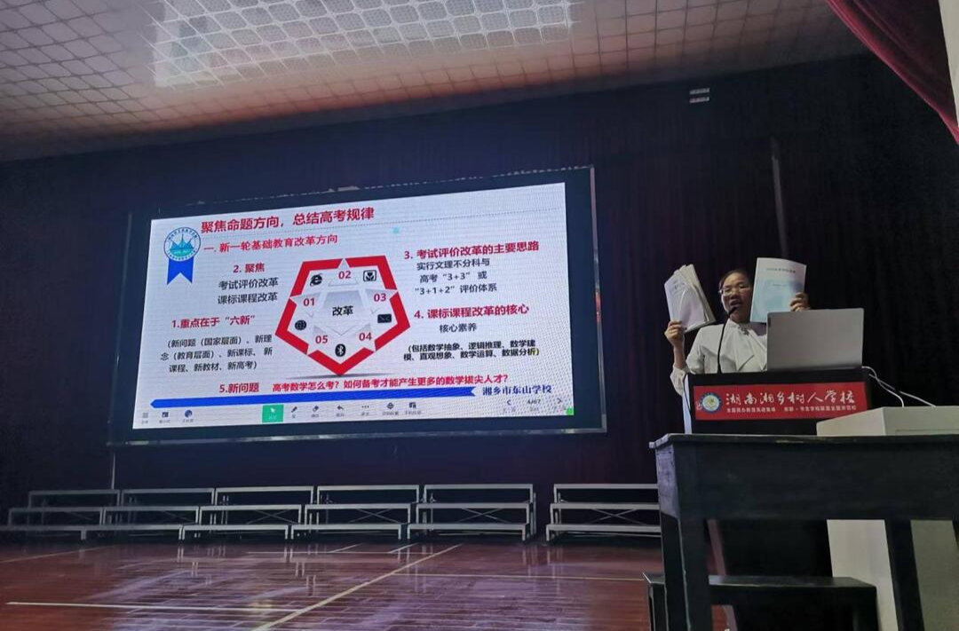 名师引领，高屋建瓴——湖南省特级教师王秋香走进湘乡市树人学校“树人讲坛”