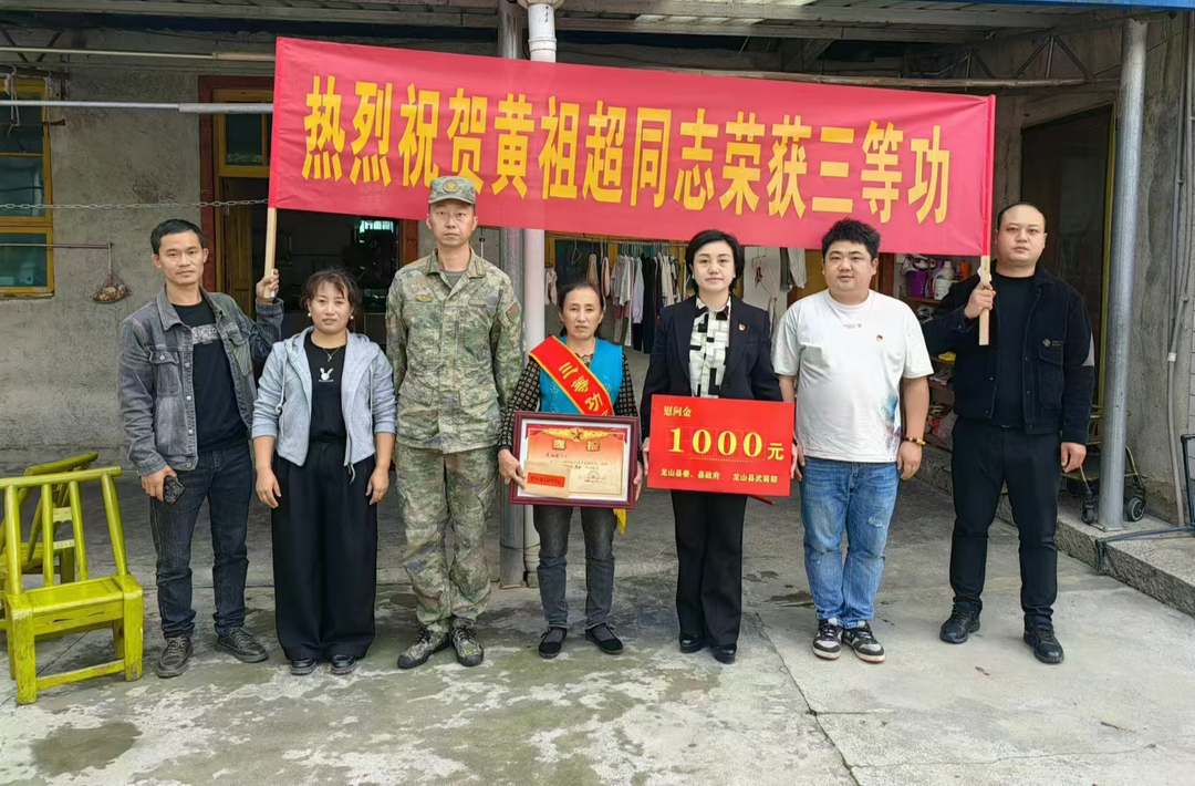 龍山：軍地聯(lián)合送喜報(bào) 三等軍功耀家門