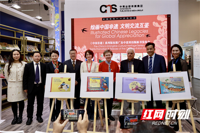 Chinese-Italian Edition of China's Intangible Cultural Heritage Series Released at Frankfurt Book Fair