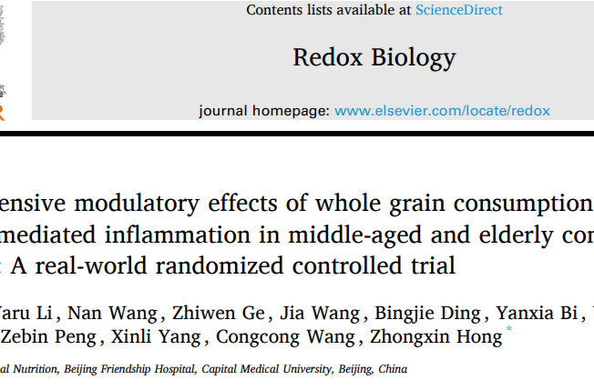 周末·生活丨一個(gè)主食小改變，全身炎癥都下降，“寶藏食物”揭秘