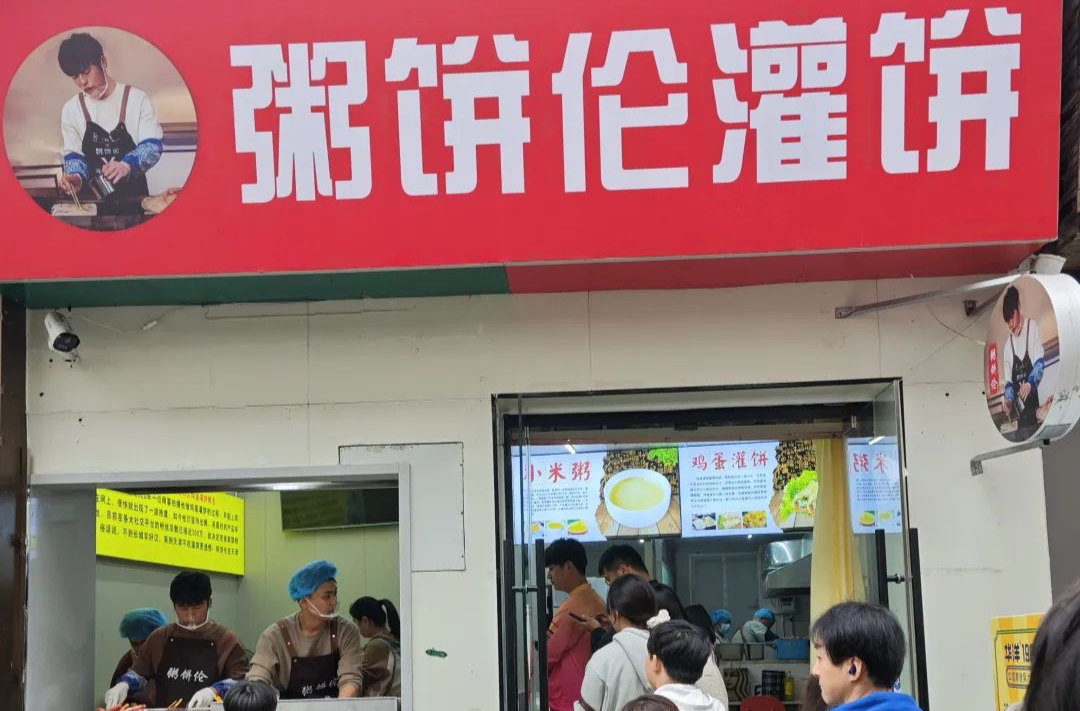 記者實探“粥餅倫灌餅天津店”：門口響起“給我一首歌的時間”，買餅隊伍超30人