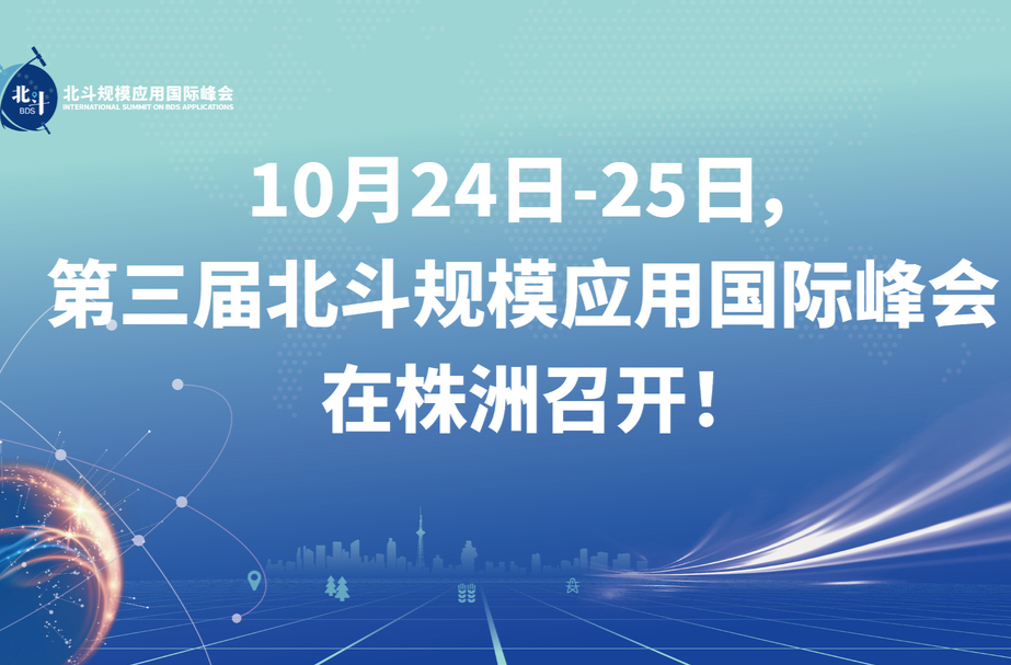 同世界·共北斗 | 北斗“指路” 快递到家快又好@湖南日报头版