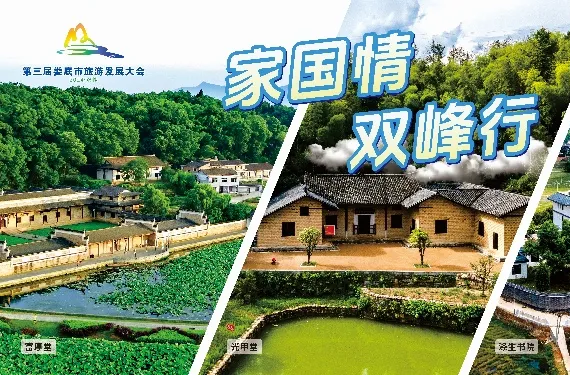 婁底10月26日開啟旅游民宿新篇章