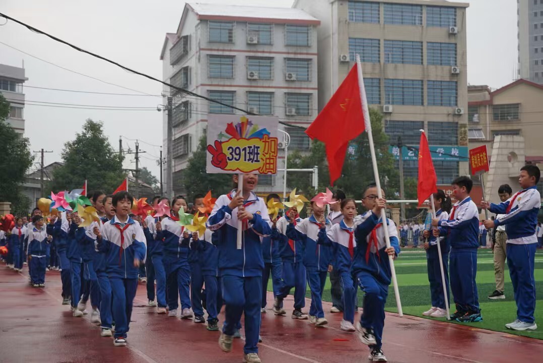 衡山县实验小学：体育强身体  快乐燃金秋﻿