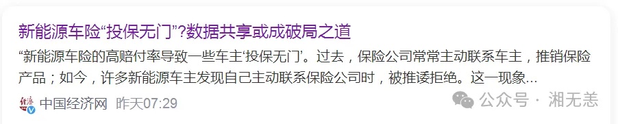 医保为什么不能和车险一样不出险降点费？官方答疑